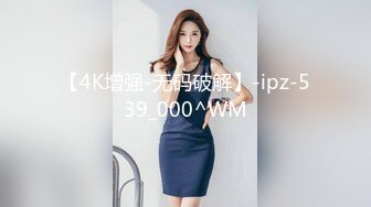 【4K增强-无码破解】-ipz-539_000^WM