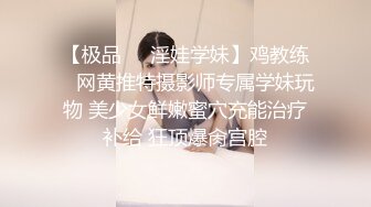 台上女神 胯下母狗『极品女神❤️反差婊』高颜值女大学生与男友各种姿势做爱