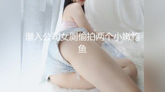 零零后妹子孙超肉偿被债主当狗一样玩弄