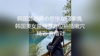 超美师院大一妹子出来援交