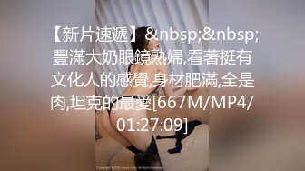 【本站独家】刚成年的巨乳18岁小可爱毛都没齐全，跟男友自拍做爱流出，射了直接拔出来让女朋友吃精