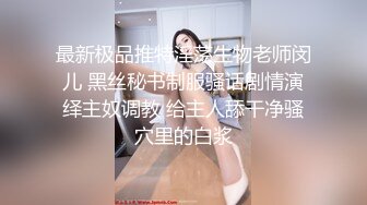 魅魔 清纯反差小母狗Twitter萝莉『蔡小熊』福利，可爱乖巧的小妹妹 怎么能这么烧呢？一线天白虎嫩穴自己插出白浆 下 (3)