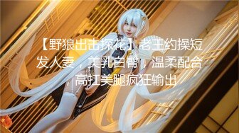 四月最新流出私房大神❤️隔墙有眼⭐⭐原创厕拍⭐⭐⭐性感热裤小骚逼学妹的疑惑