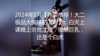 ✿极度反差婊✿调教02年清纯少女性奴～审美疲劳就换点口味看这些，鸡巴跳蛋塞进骚小嫩逼，疯狂摩擦～