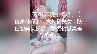 【极品性爱❤️淫荡母狗】极品身材高挑御姐『YH216』极品骚货3P吃肉棒 绿帽男友找单男极品丰臀女友 高清720P原版