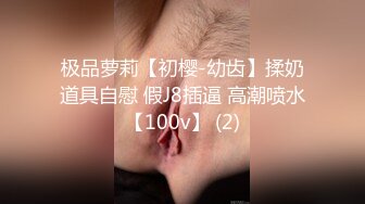 推特新人极品长腿苗条烧婊子【橙子橙子】VIP福利私拍，丝袜塞逼道具疯狂紫薇高潮流水，特写镜头视觉盛宴推特新人极品长腿苗条烧婊子【橙子橙子】VIP福利私拍，丝袜塞逼道具疯狂紫薇高潮流水，特写镜头视觉盛宴 (3)