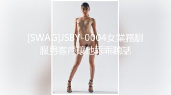 最新9月金主高价定制，推特极品身材，长腿大奶反差妹【小小白】专业全裸抖音风裸舞紫薇，一对车大灯Q弹 (1)