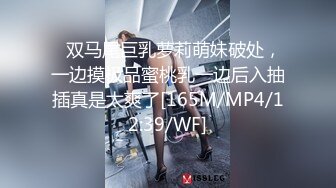 ED mosai黑白双丝姐妹花 E奶蝶和闺蜜 到胎妈妈鸭店挑了4男一起玩6P 妹妹还首次体验了潮吹2