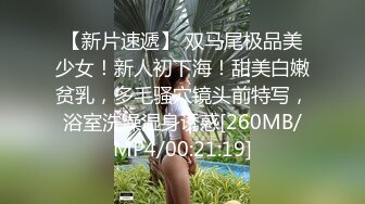 [2DF2]紧身牛仔裤长腿气质美女逼都要被胖哥舔肿了,各种姿势激烈抽插干完一次累了,抽根烟后继续干,又骚又浪 [MP4/109MB][BT种子]