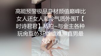 把丝袜骚女友交给单男内射