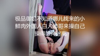 【新片速遞】00后小女友楼道露出，肤白貌美 这双腿真心漂亮，看了都忍不住撸一发！[34M/MP4/02:49]