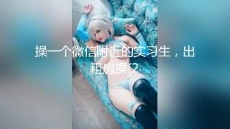 【新片速遞】 ✨✨✨杭州一线平面模特，【花颜笑春红】 密码房!道具喷水~精都射绝~蛋都撸废~~~✨✨✨--极品御姐，黑丝美腿[8310MB/MP4/10:25:34]