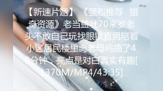 [MP4/ 675M] 某公司大叔自己媳妇玩腻了 到出租房玩大白屁股鸡妹无套内射