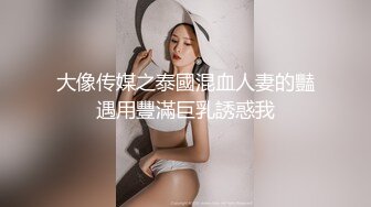 ❤️性感尤物女神❤️极品长腿反差尤物〖苏浅浅〗福利私拍 气质风情万种的小姐姐 清纯诱惑完美结合，酥到骨头里[MP4/1.71GB]