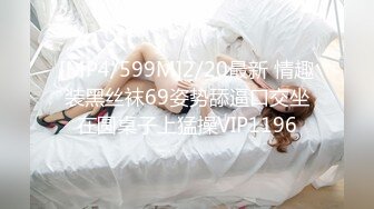 36D巨乳尤物美少女，一对豪乳又大又软，抓大屌狂撸磨蹭柰子，主动骑乘位插入，上下套弄，炮友爽翻