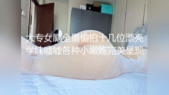 婴儿肥眼镜美女吃鸡吃精 人家嘴巴小就喜欢拿嘴当逼操 说可以放心内射 顺便你也可以补补身体 技术不错