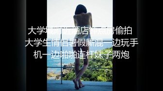 【无码】若い女性は本当に棒で旦那が仕えている帝王のような楽しみをしています。