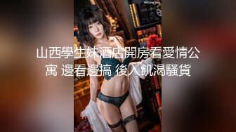 身材颜值巅峰，比女人还女人极品T【MUNSUOO】私拍~榨精紫薇啪啪分不清雌雄 (7)