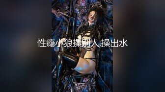 欲望超强熟女的小片段1