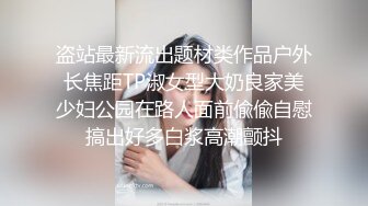 良家小母狗骑马上插