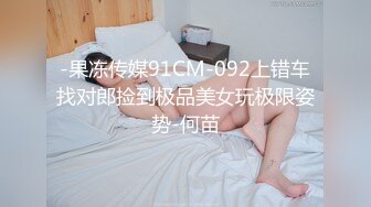 精东影业 JD-104 小伙酒后强上暗恋已久的人妻 