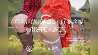 骚女直喊相公放过我