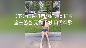 ✿劲爆完美身材✿极品尤物〖ChineseBunny〗前凸后翘完美身材搭配开档诱惑黑丝床下高冷床上风骚美乳丰臀暴力后入