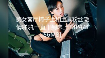 [MP4]丰满身材肉肉妹子和男友居家啪啪，骑脸舔逼口交手指扣弄菊花再爆菊，近距离特写非常诱人