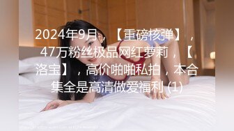 国产AV 天美传媒 TMG009 利欲熏心仙人跳小叔爆操嫂子 吴心语