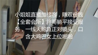 【仙气嫩模❤️私拍】 Jia✿ 超顶价值40美金高端摄影 吊带黑丝曼妙酮体 珍珠骚丁美乳蜜穴魔力吸睛 唤醒欲血沸腾[290MB/MP4/4:45]