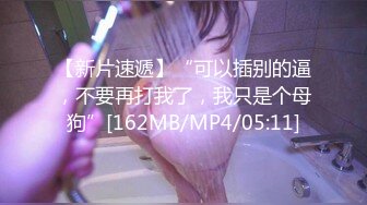 ❤️宅男必备！微博可盐可甜女神福利姬【萌小兔】收费群福利，道具紫薇户外调教啪啪，美女背后总会有个男人征服她