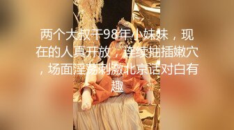 丰腴高挑女神级妹子高质量肉体水多会呻吟情欲沸腾