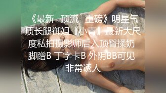 [MP4/ 1.43G] 鸭哥寻欢牛仔短裤腿上纹身大奶妹，穿上全套情趣装继续第二炮