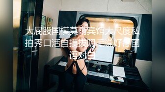 [2DF2] 最新流出高颜值骚货『刘玥』女友体验巴黎街头漫步 黑丝上衣深喉口交[MP4/184MB][BT种子]