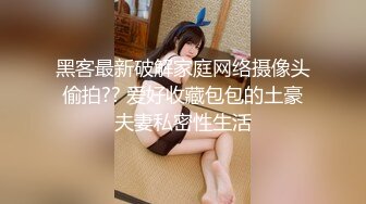 【完美性爱性感女神】推特博主『台湾夫日本妻』性爱私拍最新流出 岛国人妻就是会玩会叫床 各种爆操 太带劲了 (2)