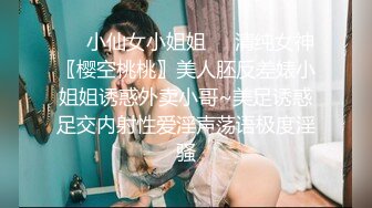 疯狂警告【喷火小仙女】顶级潮喷~不撸两发对不起她喷，挺漂亮，没想到水量也这么大，刺激撸管佳作 (2)