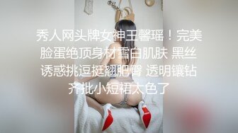 极品尤物网红女神！爆乳极品美腿！包臀裙吊带丝袜，脱下丁字裤翘臀，自摸骚穴极度淫骚