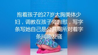 ⚫️⚫️校园厕拍达人潜入职校女厕③，定点全景偸拍，超多学生妹方便，各种浑圆大屁股，双洞看的清楚