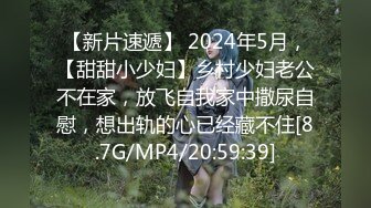 【新片速遞 】 大奶少妇野战 啊啊 不行了 快插进来 操死我 操死我 想被人听见 回归大自然的感觉真好 一直往里进我就使劲夹 骚话不停 [250MB/MP4/04:15]