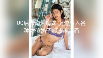 ★☆❤️又白又嫩小白兔❤️★☆00白虎女高 又粉又嫩又紧，诱人小白兔晃动惹人眼，高颜值看的每一寸肌肤都是荷尔蒙 (2)