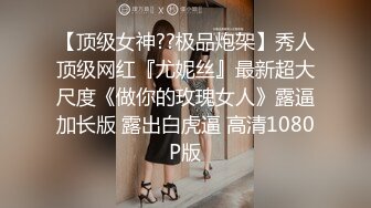 北欧混血骚女和帅哥小男友居家啪啪，性感透视装黑丝舔弄大屌，翘起屁股后入上位骑乘，抬起大长腿侧入猛操