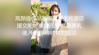 漂亮小少妇 老公快来插我小骚逼 身材苗条小挂奶白虎粉鲍鱼 被大鸡吧无套输出 射了一屁屁