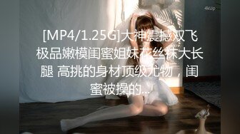 【极品❤️美少女】桃乃沐香奈✨ 新晋推特校花级女神下海 魅惑眼罩反差吸茎 爆艹尤物春心澎湃 太顶了