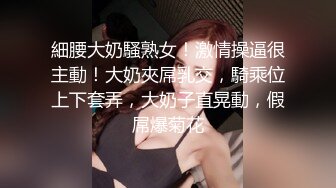 【陈会长探花】会所选妃，连挑几个选中少妇啪啪，上门偷拍这心理素质真强