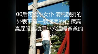 微露已婚幼师无套-一夜四次（3）