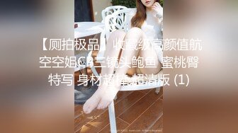 XJX0088 香蕉视频传媒 美艳空姐 操不够10次不要钱 喵十四