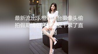 儿子的老师一进家门就被爸爸压在沙发上狂插