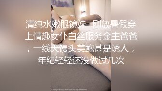 ⚫️⚫️P站极品反差少女小母狗【MoMoYIH萌萌】收费私拍合集，异形扩张道具调教潮吹失神抽搐