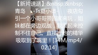 STP24890 天美传媒TM-0166《性爱笔记3》幸福的外卖员大战两美女-伊婉琳、熙熙