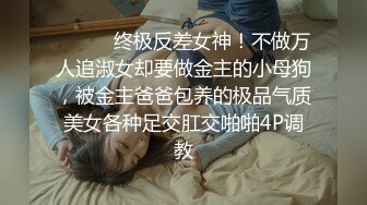 超高颜值美女，性感身材全裸玩穴高潮，完美露脸